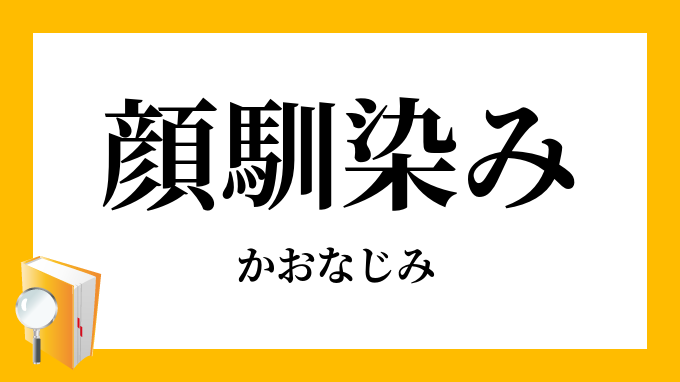 防寒（ぼうかん）の対義語・反対語