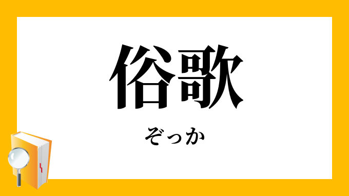 Images of 亡兄 JapaneseClass.jp