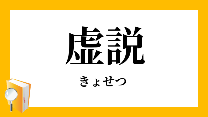 虛しい 同義語 Daylilies