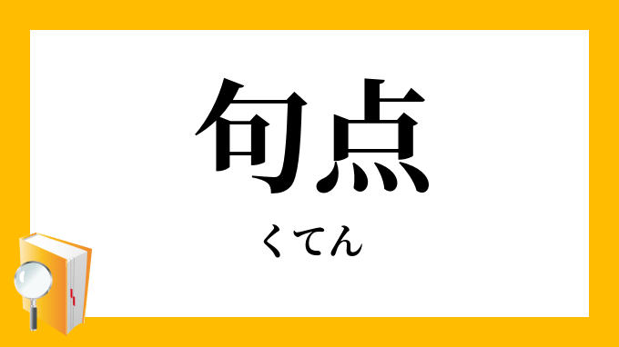 頂點反対語 Boutia