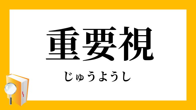 単純 の 反対 語