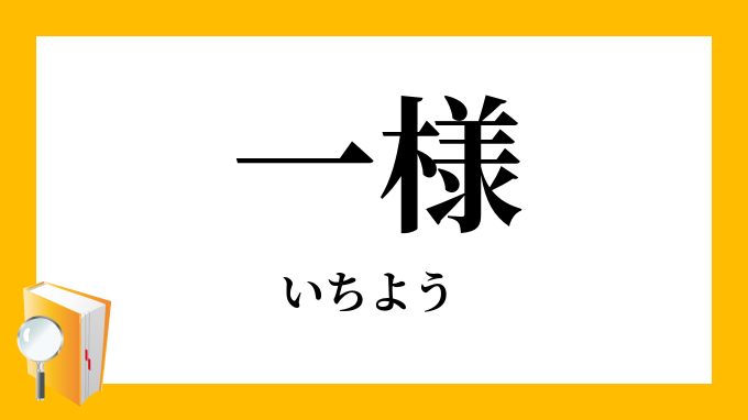 革命的 レキシコン トロリー アウトドア 対義語 New Silkroad Jp